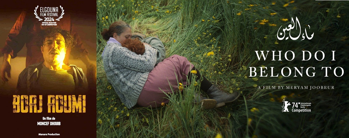 المشاركة التونسية في الدورة السابعة لمهرجان الجونة السينمائي..   "ماء العين" في المسابقة.. و"برج الرومي" في عرض عالمي أول 